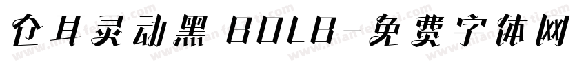 仓耳灵动黑 BOLB字体转换
